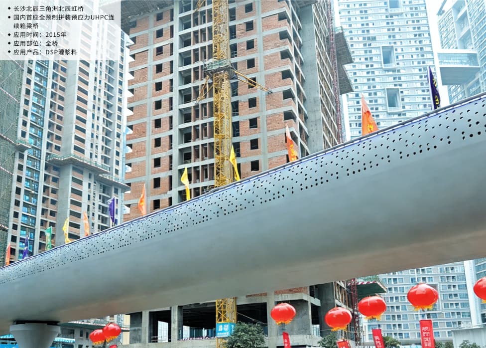 长沙北辰三角洲北辰虹桥